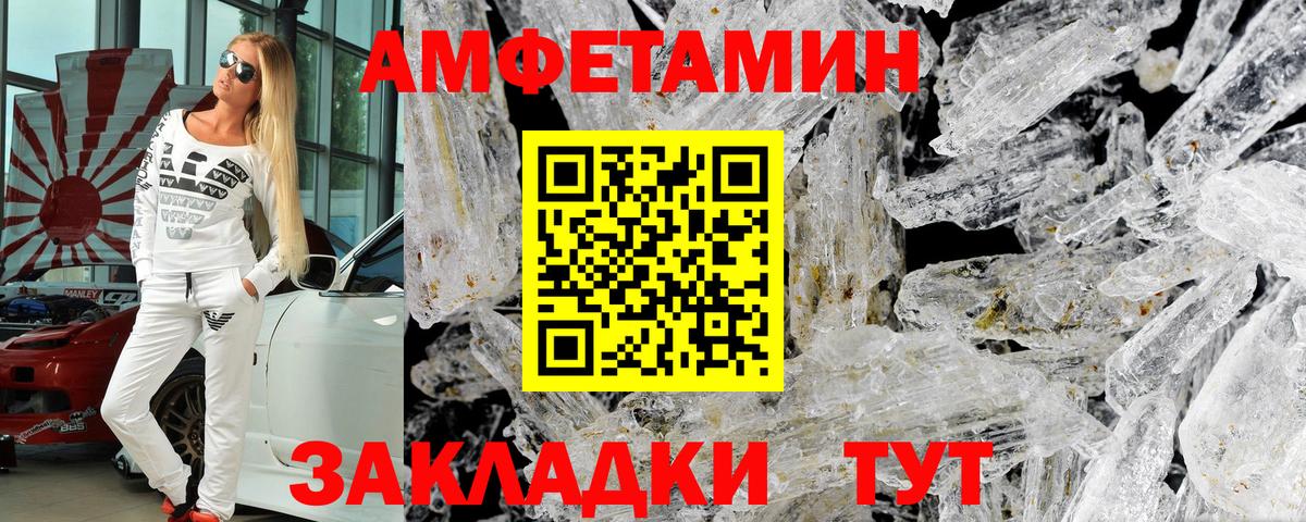 Камышлов  Amphetamine 98%  Амфетамин  Вход с VPN 