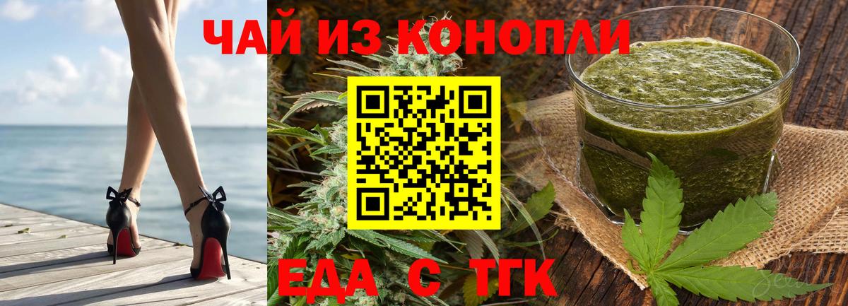 Печенье с ТГК марихуана  Вход с VPN  Камышлов 