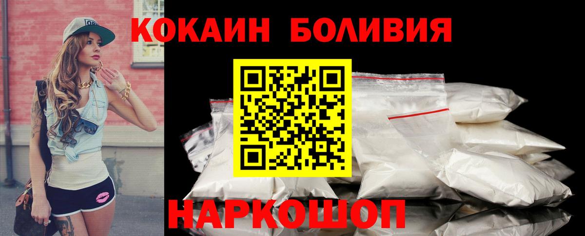 Кокаин Колумбийский  Вход с VPN  Камышлов  Cocaine Fish Scale 