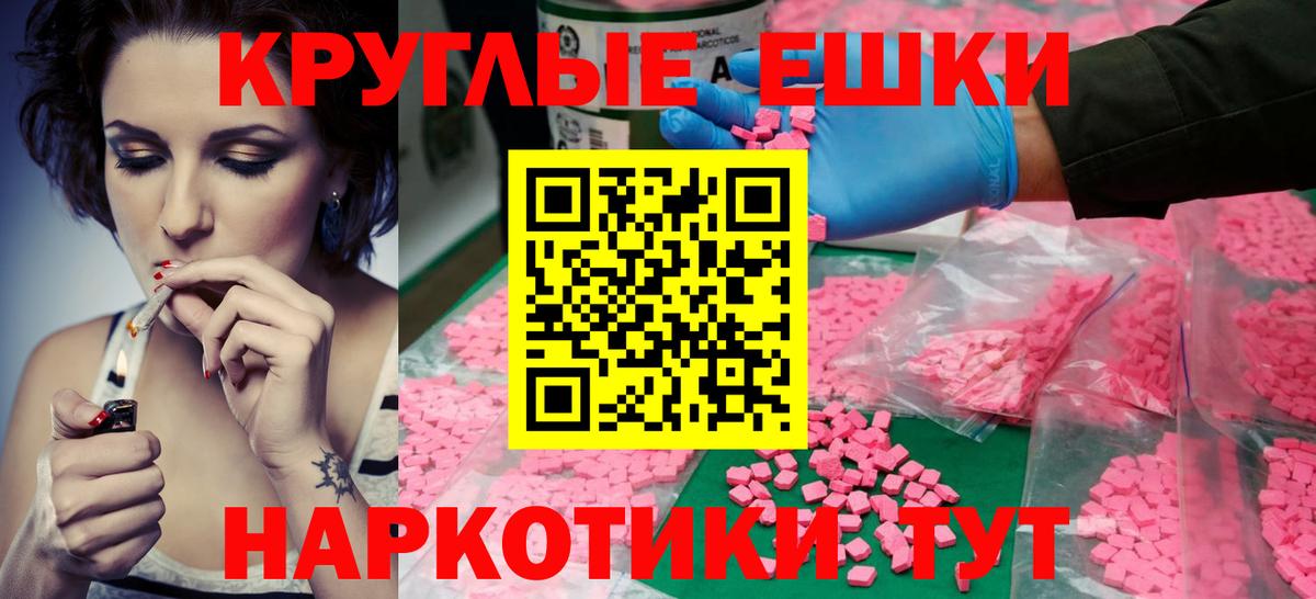 ЭКСТАЗИ 280 MDMA Камышлов