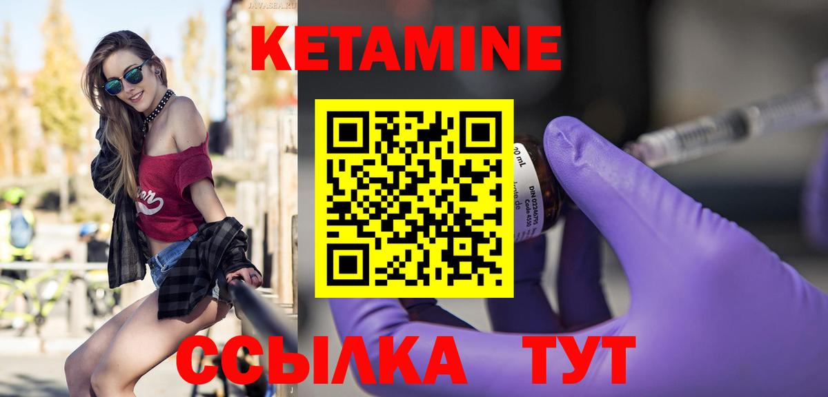 КЕТАМИН ketamine  Вход с VPN  Камышлов 