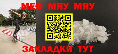 мефедрон Жуковский