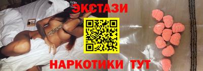 экстази Заводоуковск
