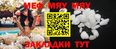 мефедрон Жуковский