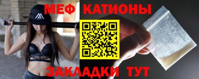 мефедрон Жуковский