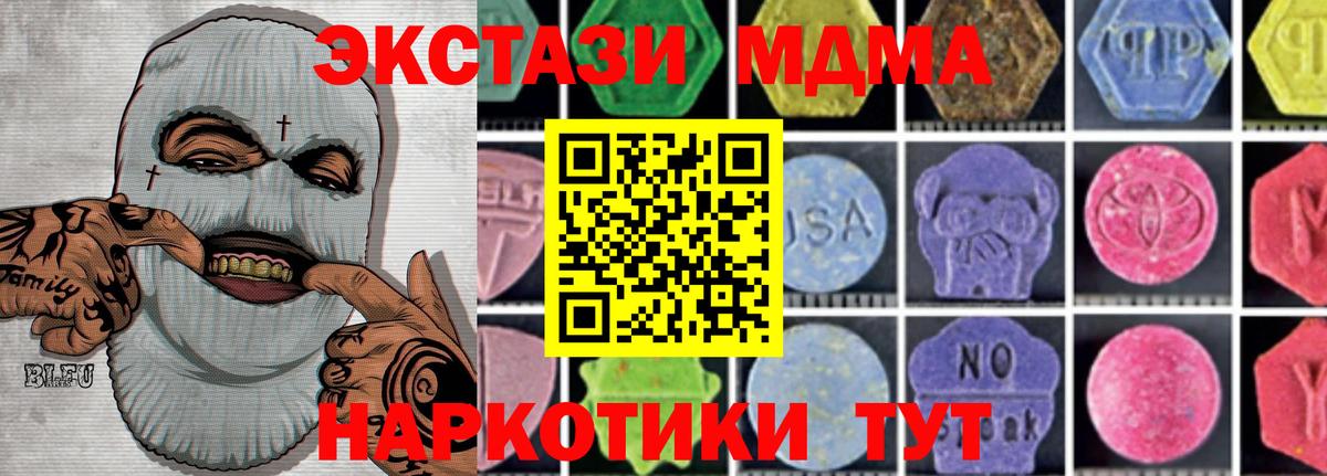 MDMA crystal Камышлов