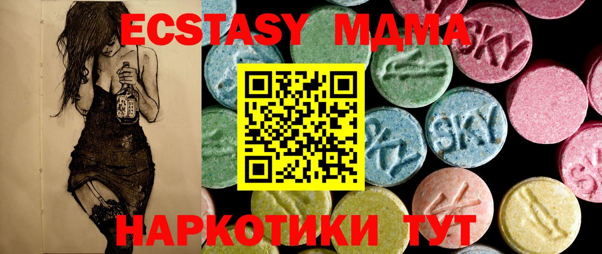 MDMA crystal  MDMA  МДМА Molly  Камышлов  Вход с VPN 
