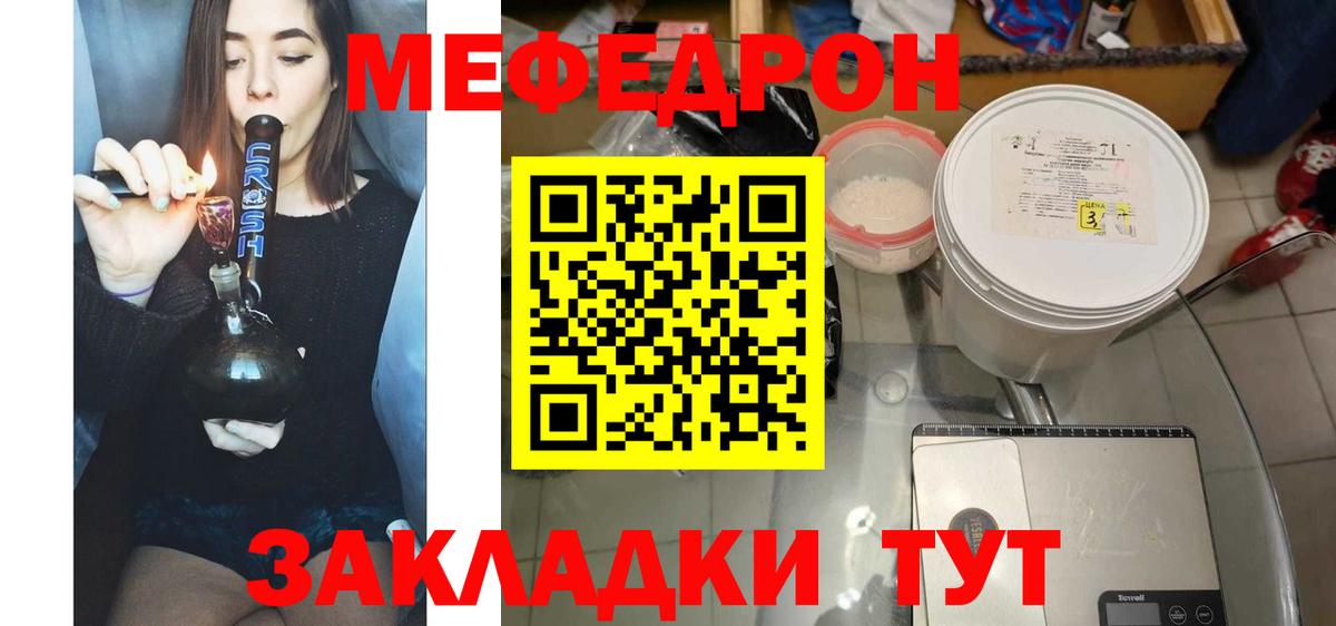 МЕФ  Вход с VPN  Камышлов  МЕФ мяу мяу  МЕФ 