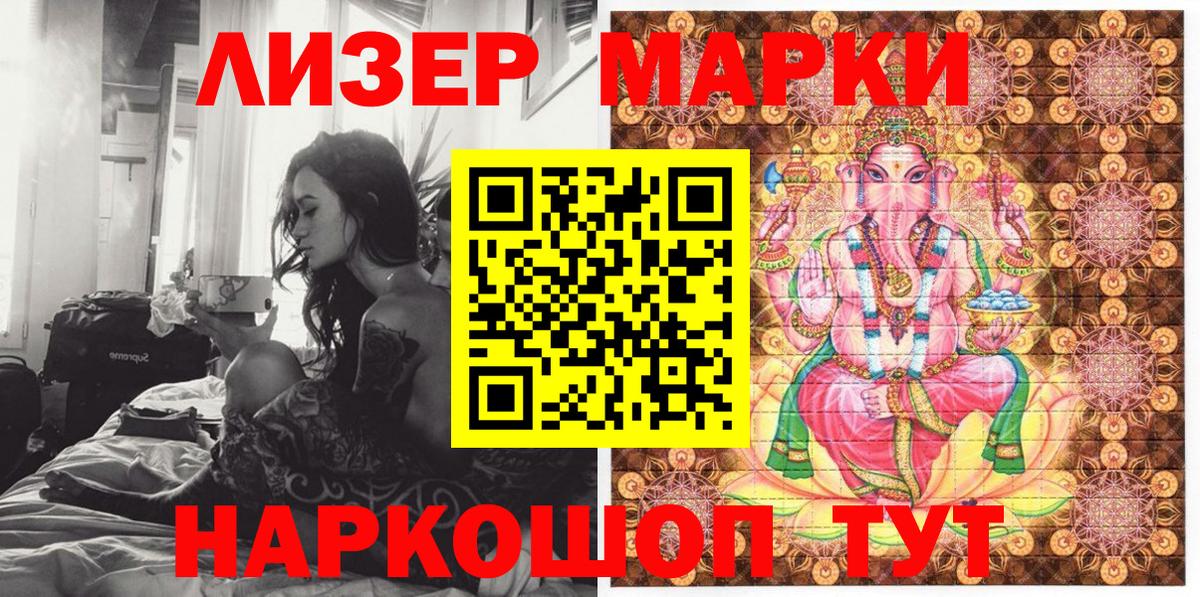 Марки N-bome 1,5мг Камышлов