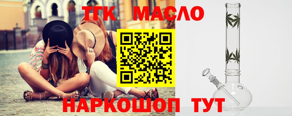ТГК вейп с тгк  Вход с VPN  Камышлов 